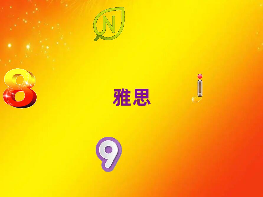 ieltsӖ(xn)C(j)(gu)
