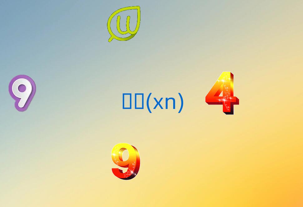 L(zhng)ɳW(xu)W(xu)M(fi)X(qin)
