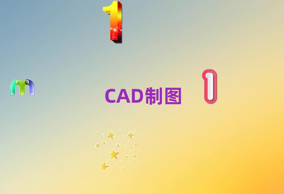2021W(xu)XCADӖ(xn)Ȫ彭^(q)ɽl(xing)
