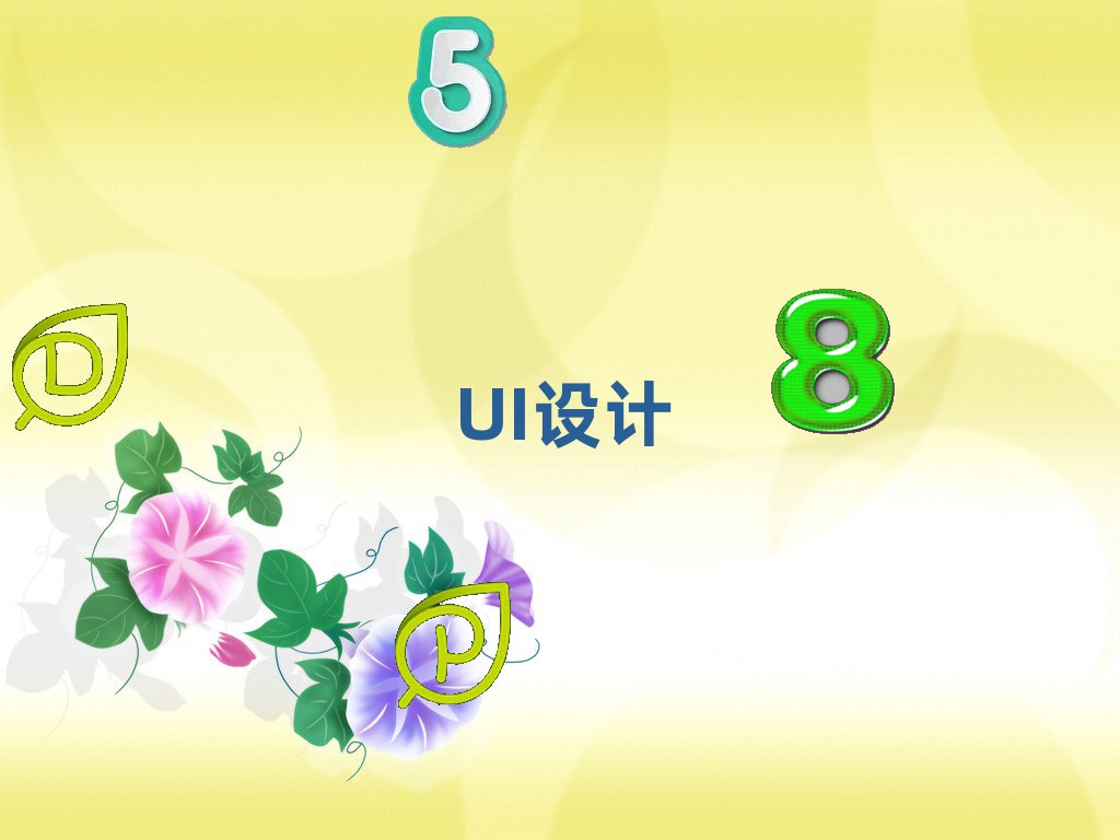 KݺõUIO(sh)Ӌ(j)W(xu)У
