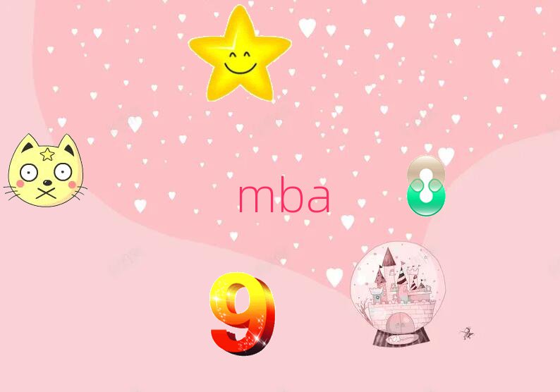 2018Ϻ´W(xu)MBAӖ(xn)